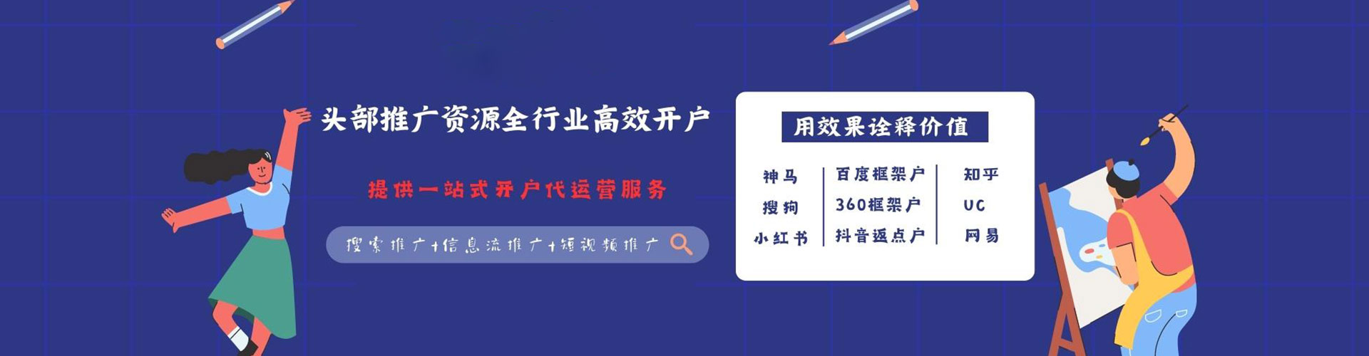 綦江百度竞价代理